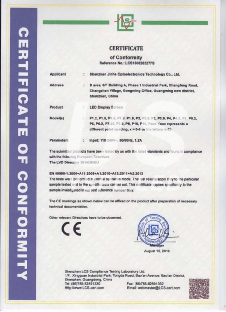 LED 模組 CE 認證證書