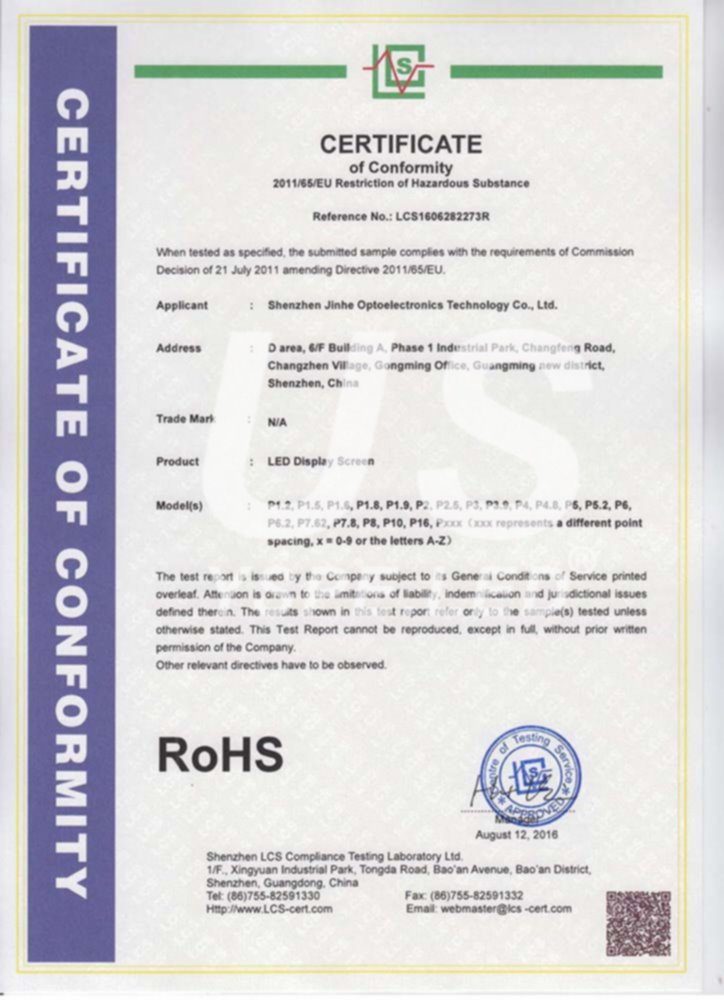 LED 模組 RoHS 認證證書