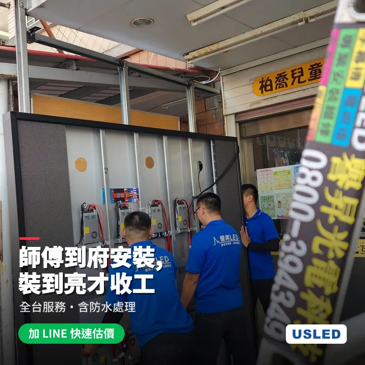 師傅到府安裝,裝到亮才收工
