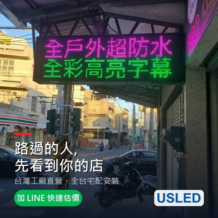 路過的人,先看到你的店