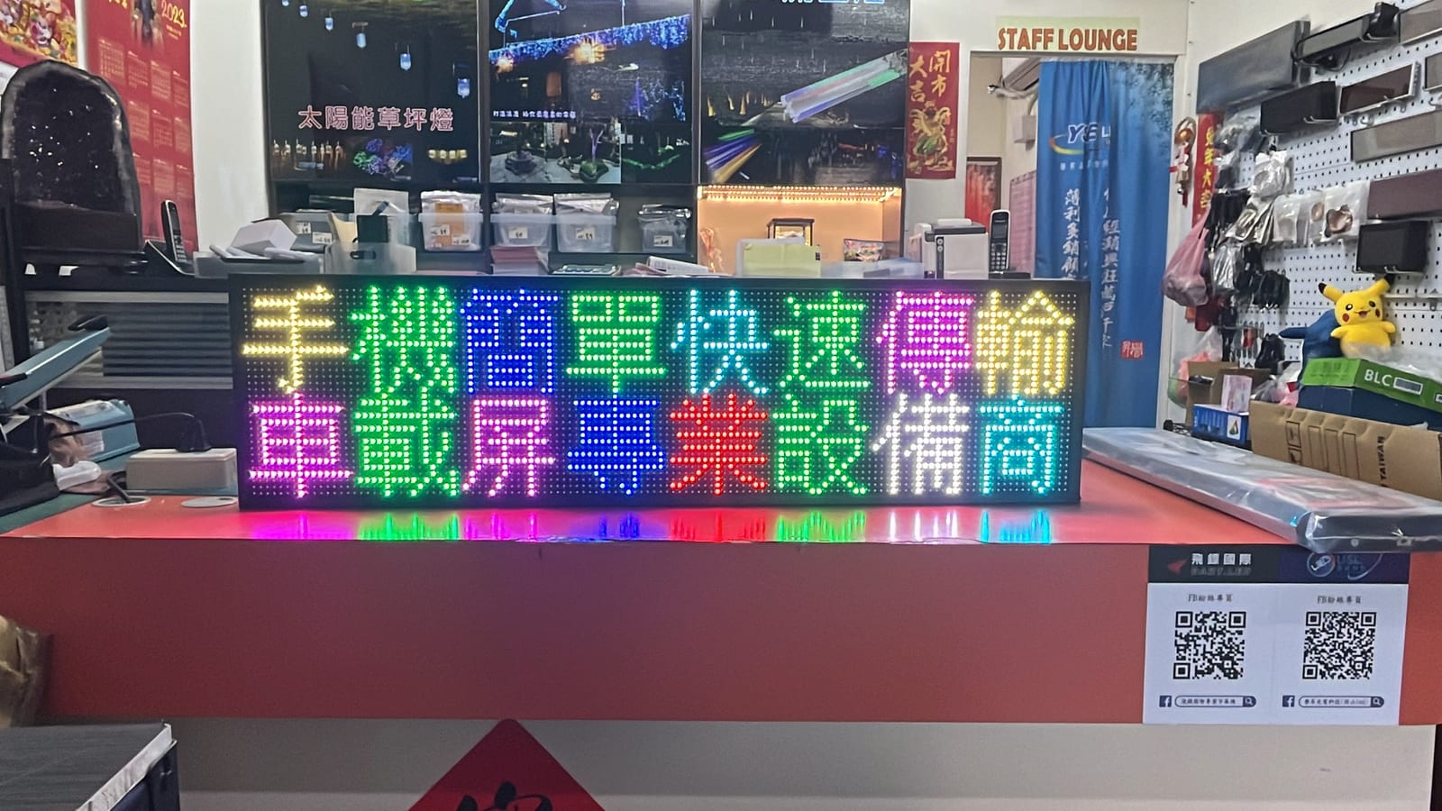 商用字幕屏照片 8|譽昇科技 USLED