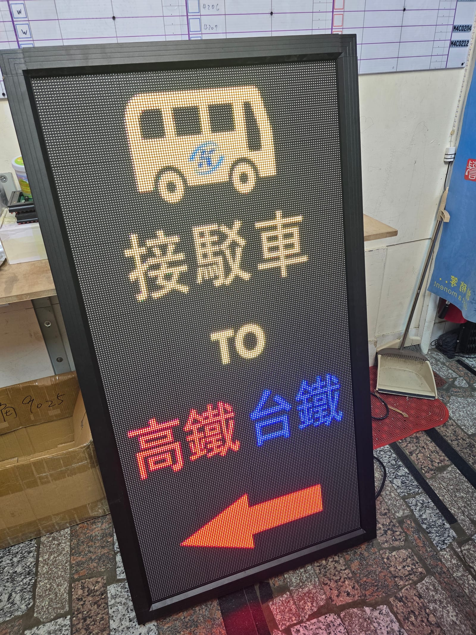 群控廣播牌照片 5|譽昇科技 USLED