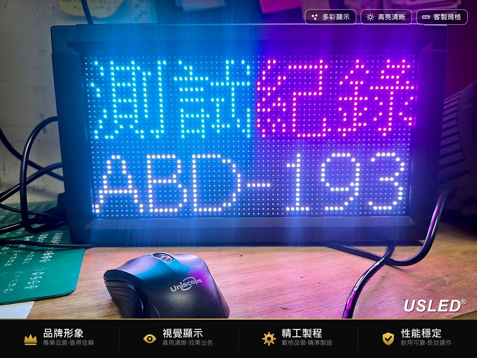 乾接點二次協議照片 5|譽昇科技 USLED