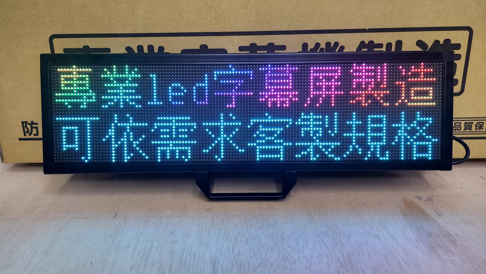 手舉攜帶屏照片 1|譽昇科技 USLED
