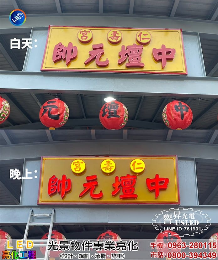 發光燈箱照片 5|譽昇科技 USLED