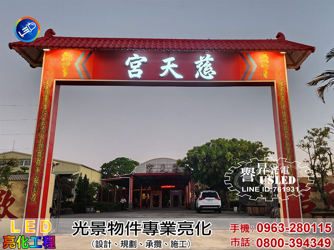 發光燈箱照片 6|譽昇科技 USLED