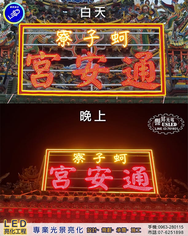 發光燈箱照片 8|譽昇科技 USLED