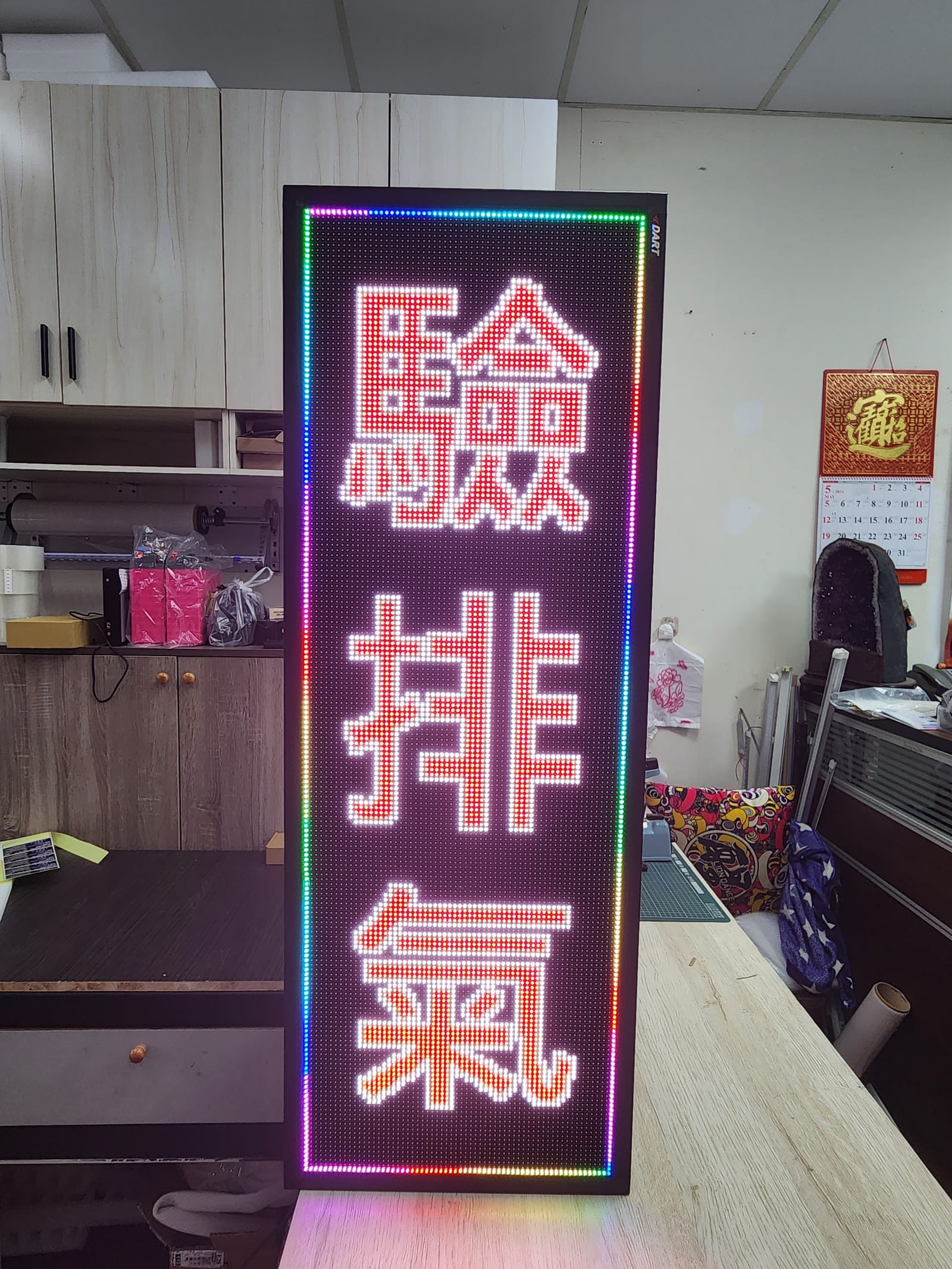 移動字幕屏照片 2|譽昇科技 USLED