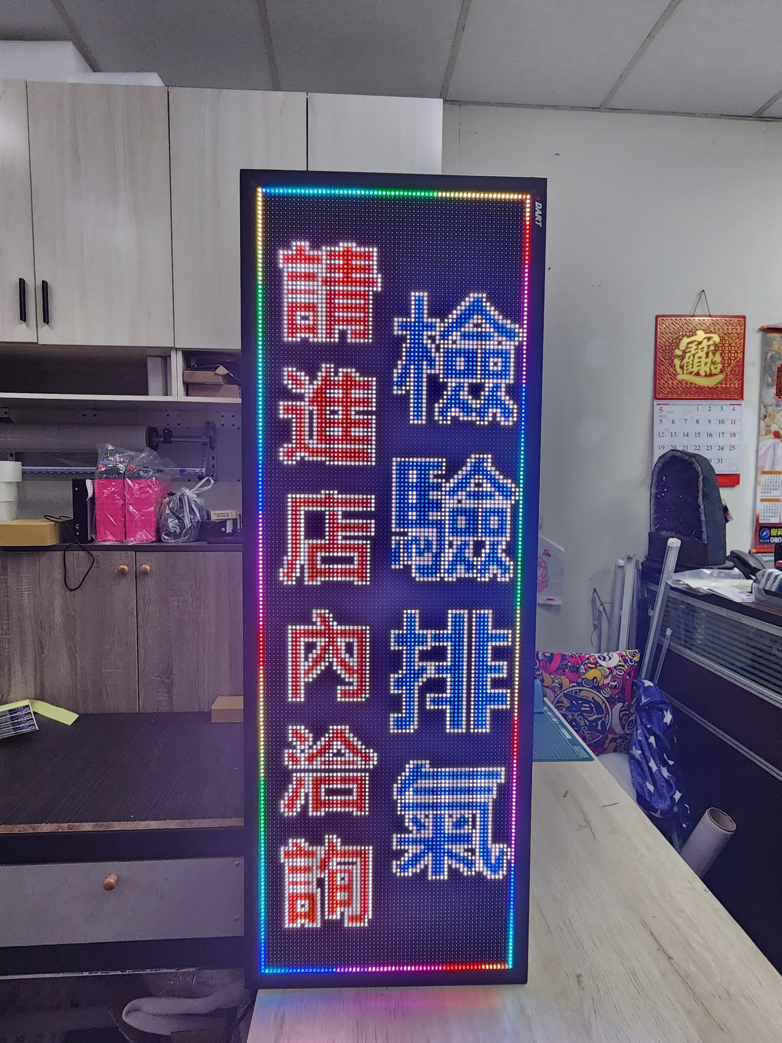 移動字幕屏照片 3|譽昇科技 USLED