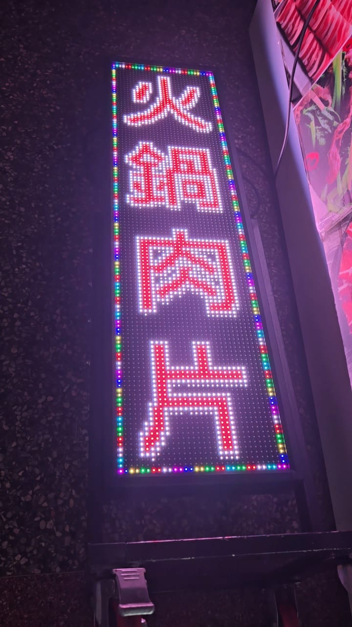 移動字幕屏照片 5|譽昇科技 USLED