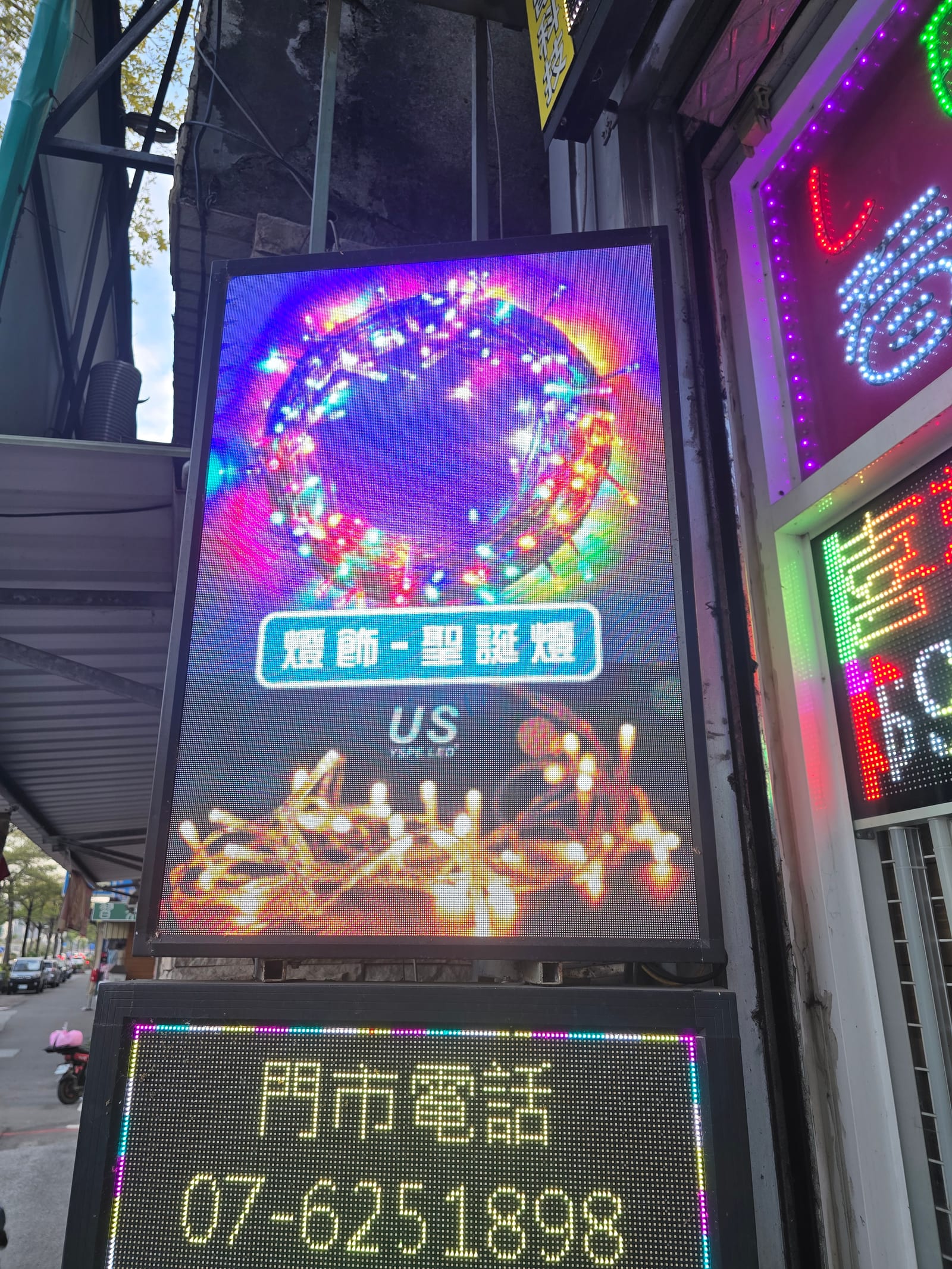 戶外防雨電視牆照片 5|譽昇科技 USLED