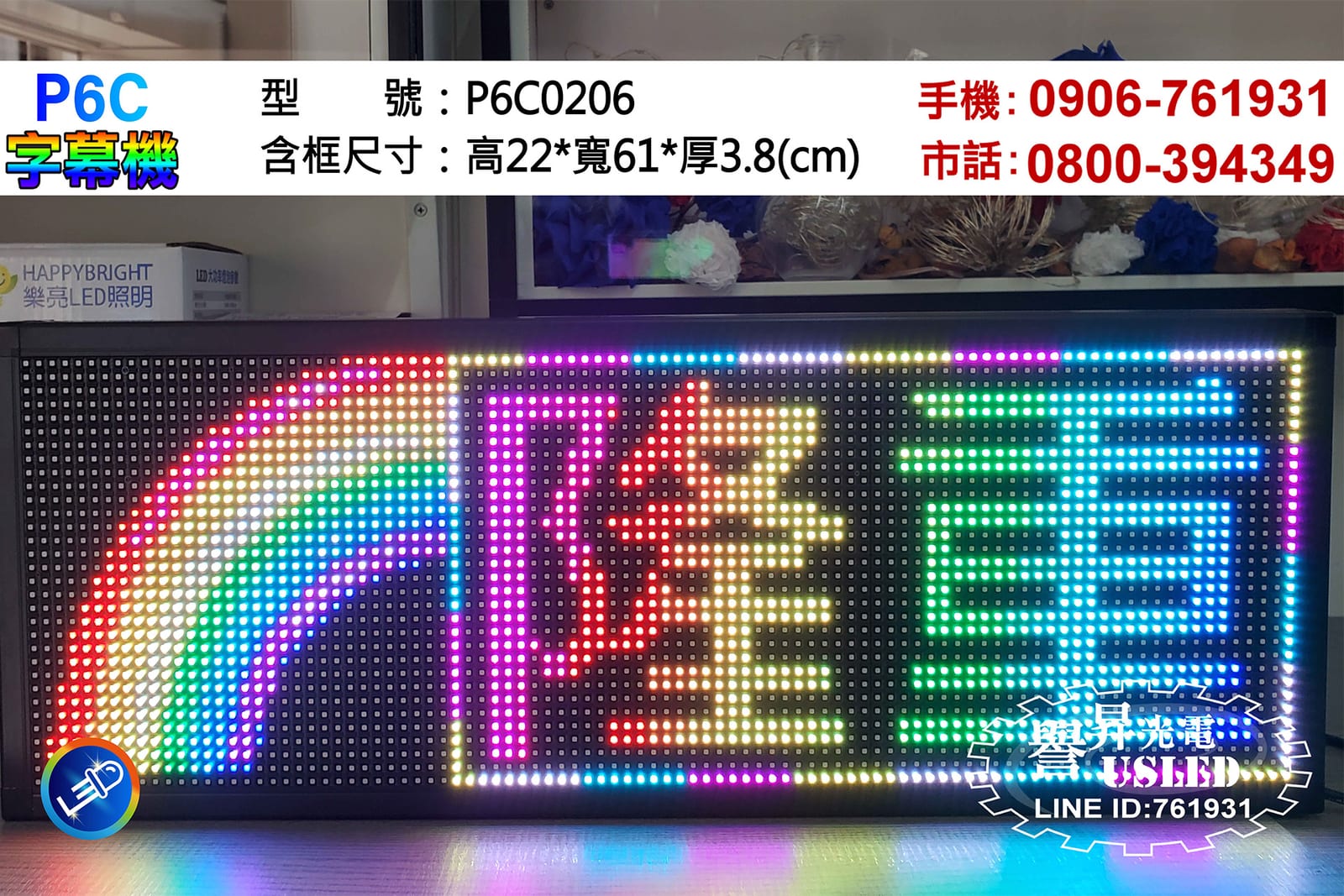 車用字幕屏照片 7|譽昇科技 USLED