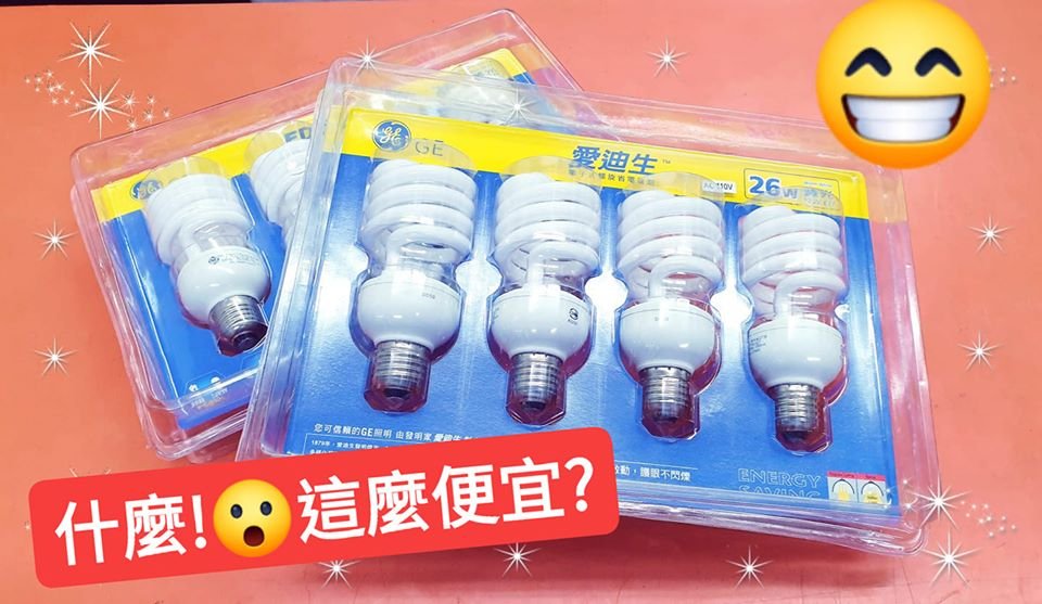 超級年終大優惠?第一彈 (活動已結束)